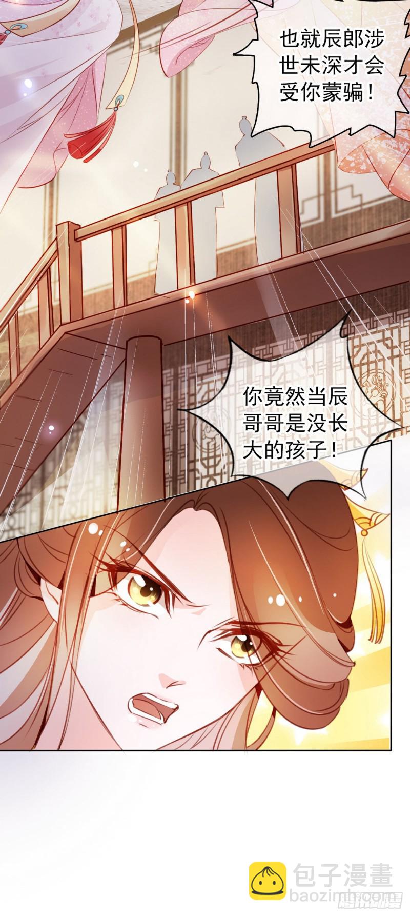 051 又穿女装勾搭谁呢？-第52话