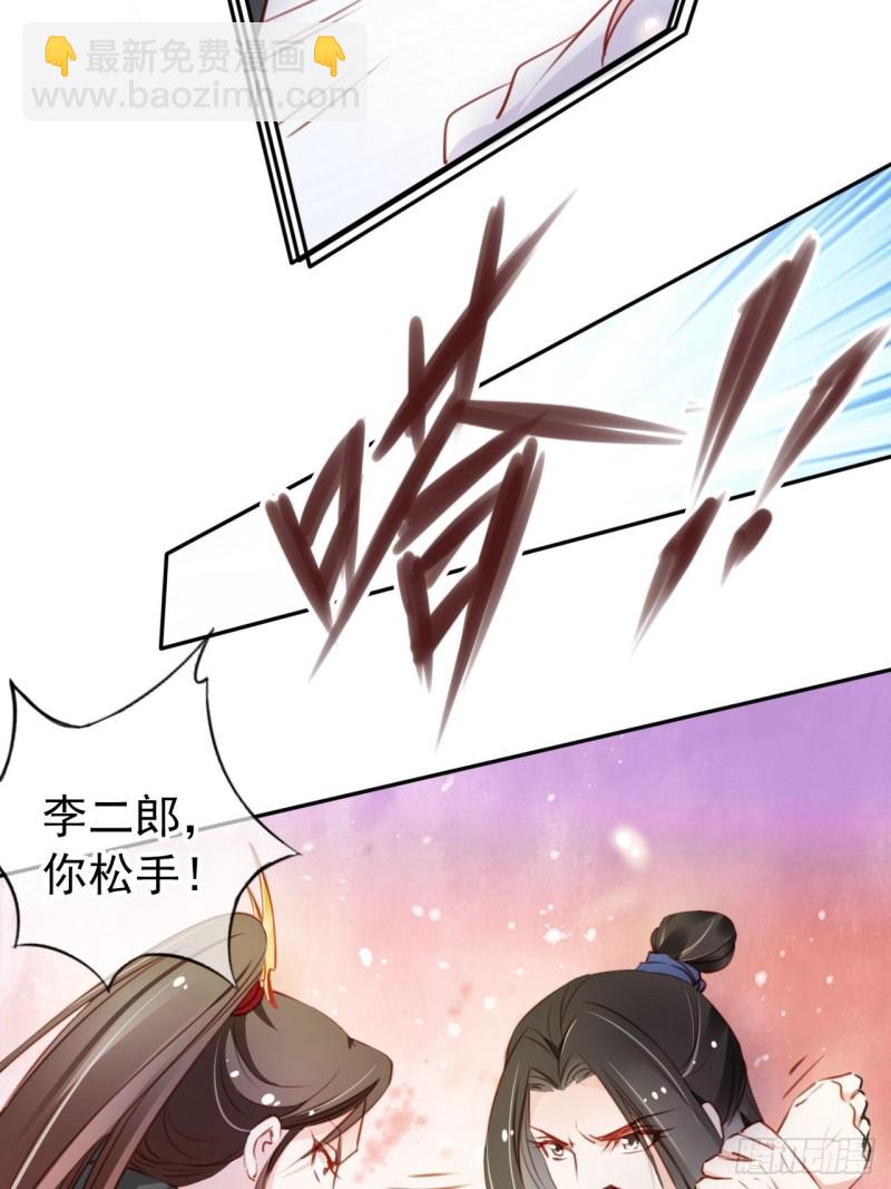 053 狗男男暗通曲款(1/2)-第54话