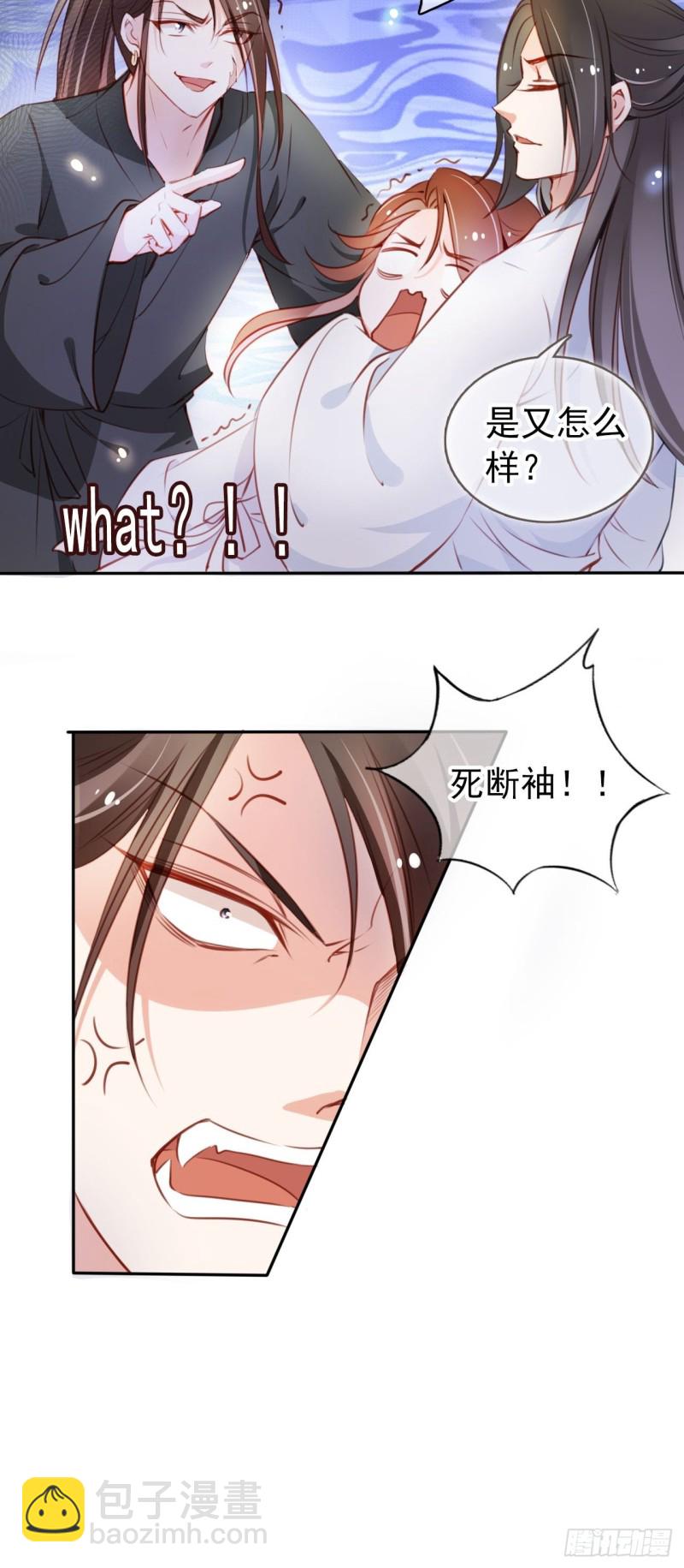 053 狗男男暗通曲款(1/2)-第54话