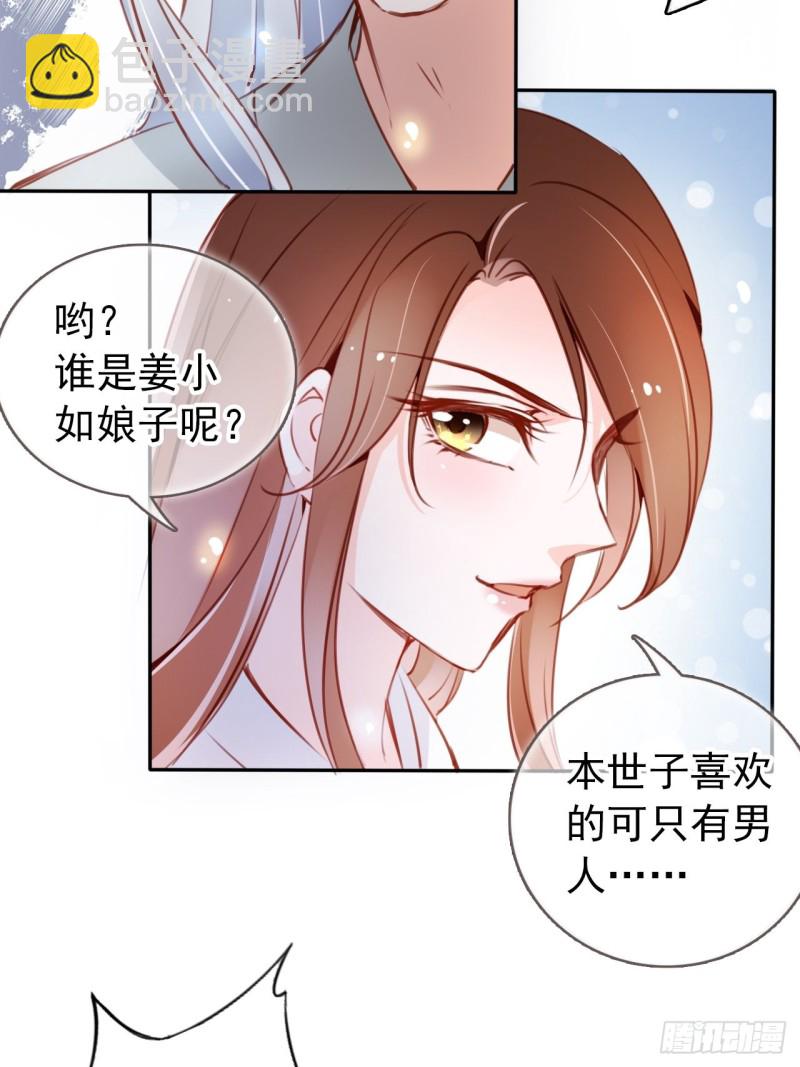 053 狗男男暗通曲款(1/2)-第54话