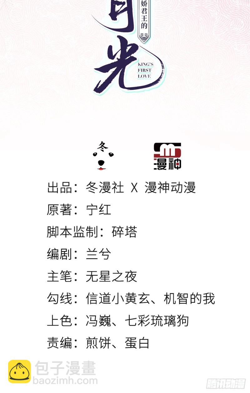 053 狗男男暗通曲款(1/2)-第54话