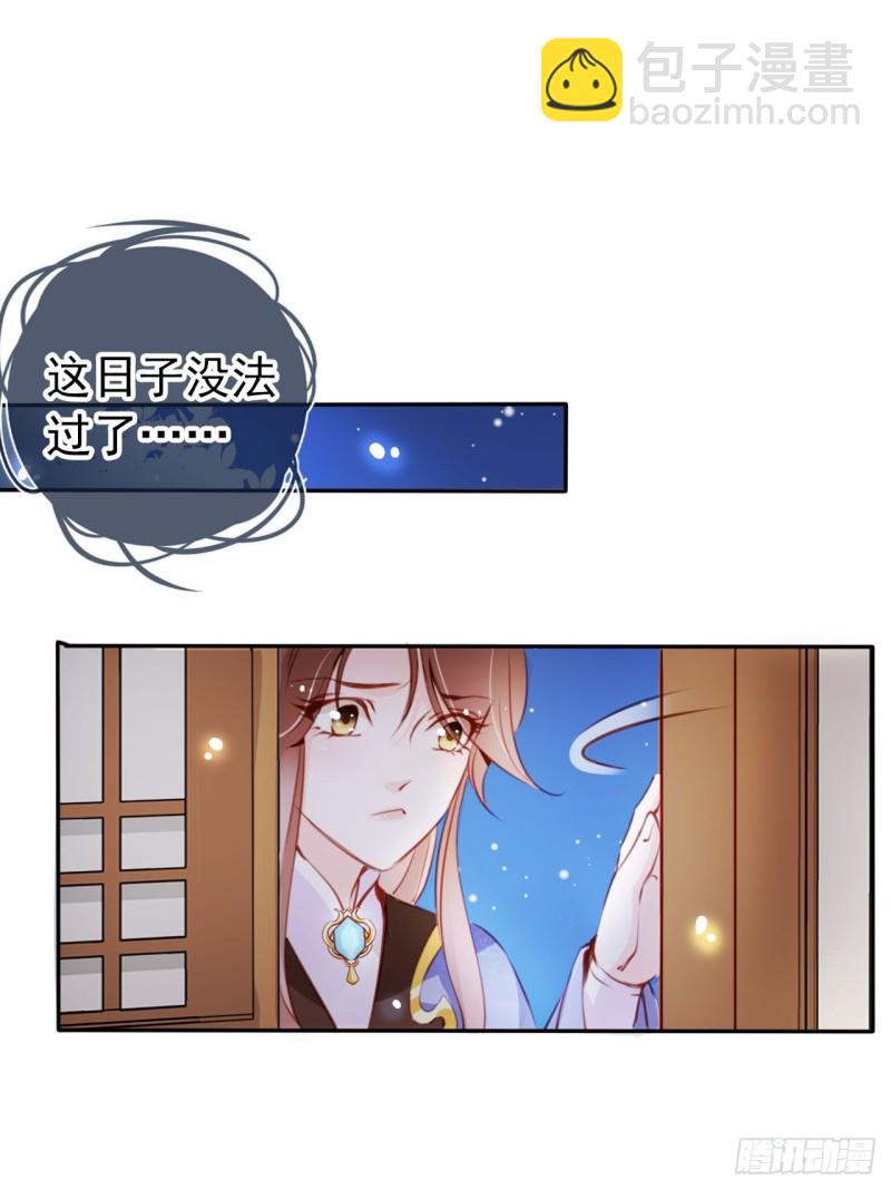 053 狗男男暗通曲款(1/2)-第54话