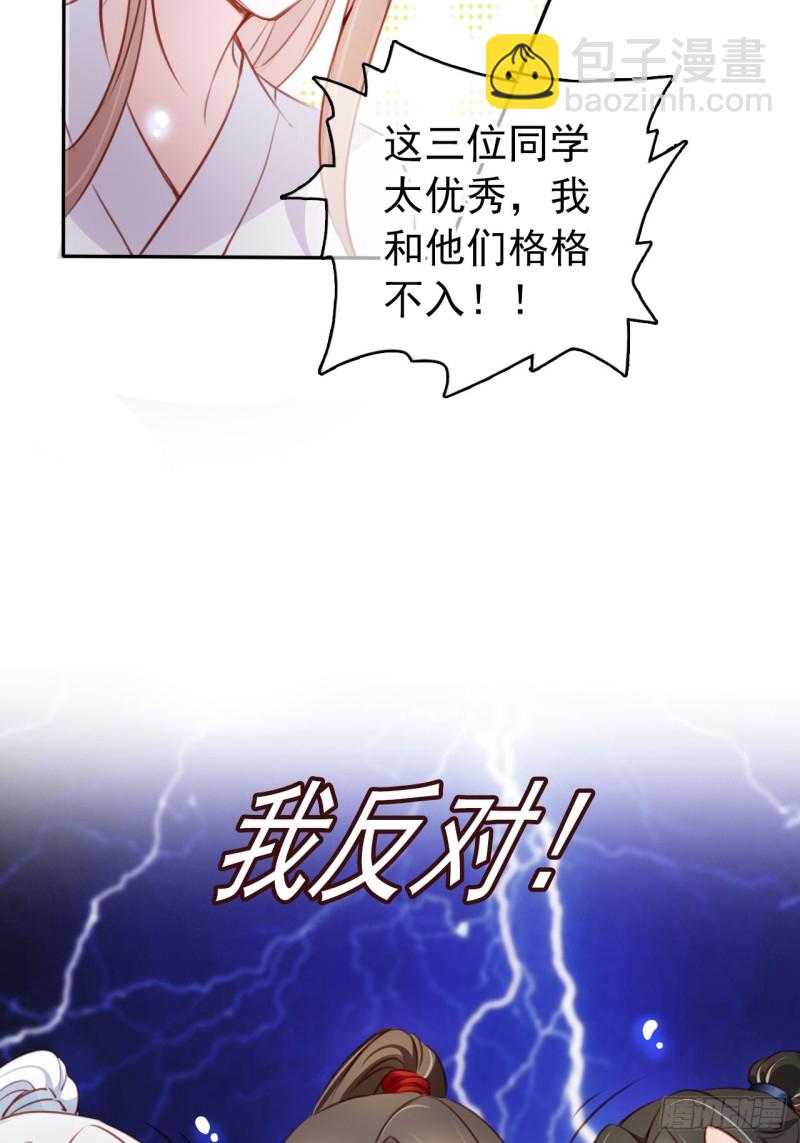053 狗男男暗通曲款(1/2)-第54话