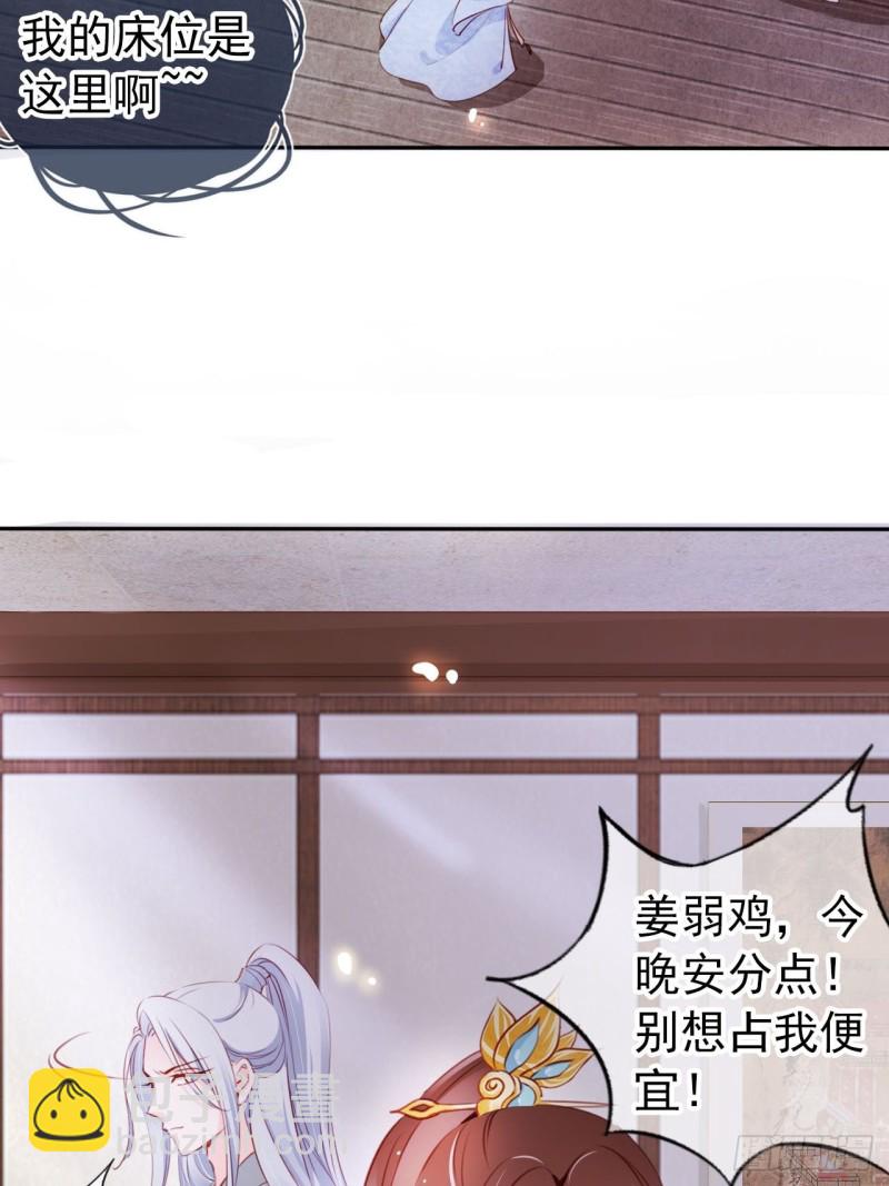 053 狗男男暗通曲款(1/2)-第54话