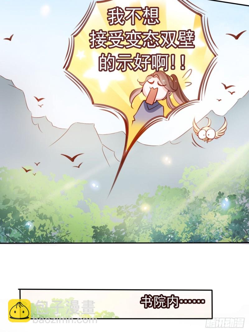 055 姜如被完虐-第56话