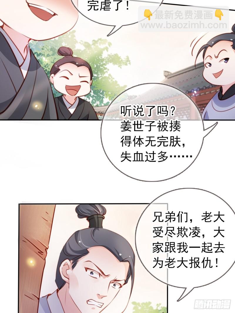 055 姜如被完虐-第56话