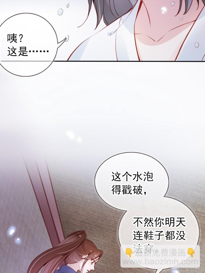 055 姜如被完虐-第56话