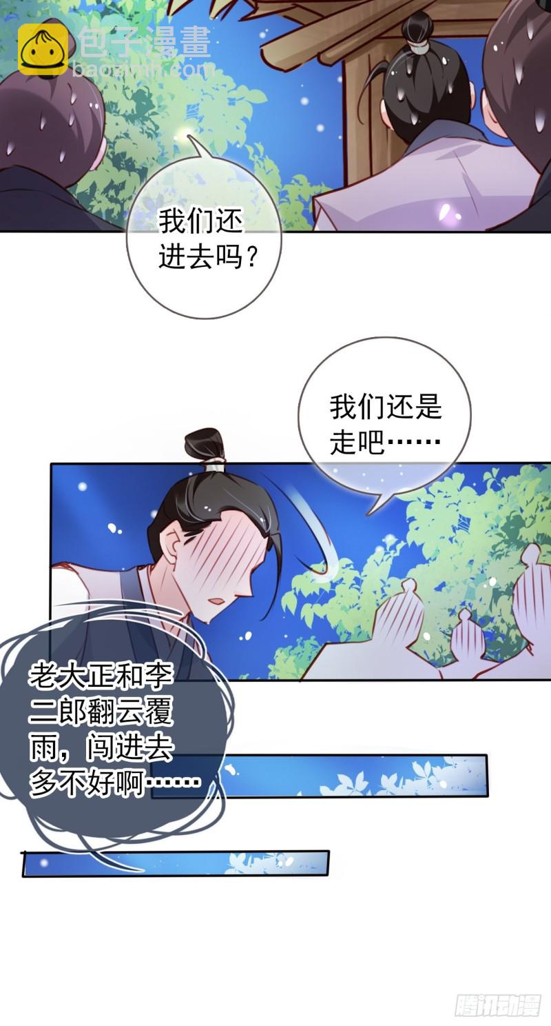 055 姜如被完虐-第56话