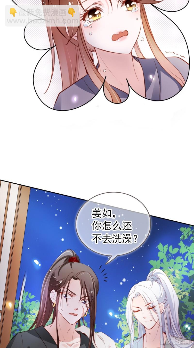 055 姜如被完虐-第56话