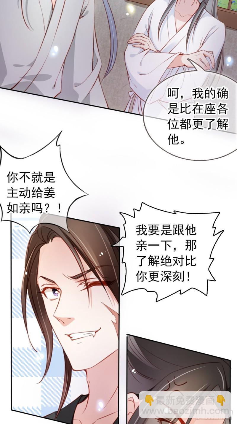055 姜如被完虐-第56话