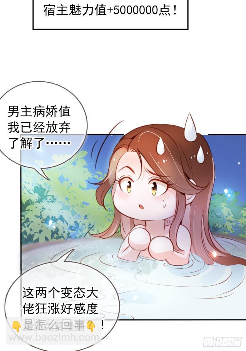 055 姜如被完虐-第56话