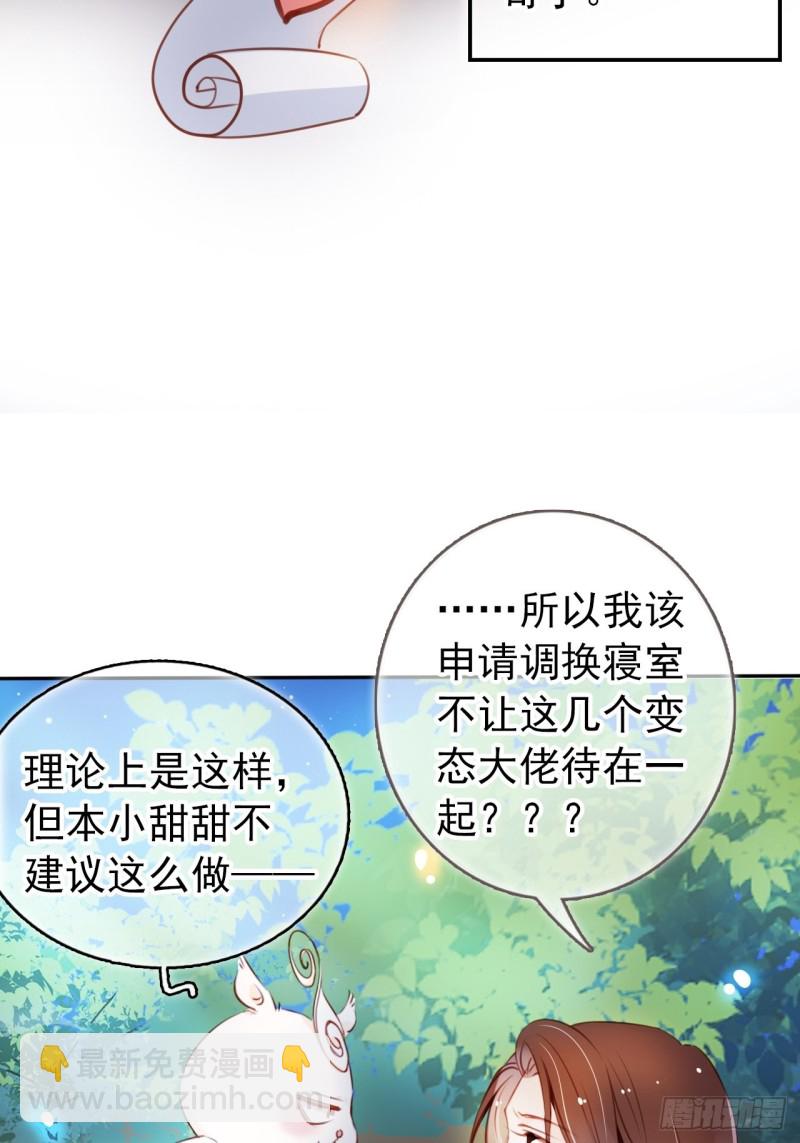 055 姜如被完虐-第56话