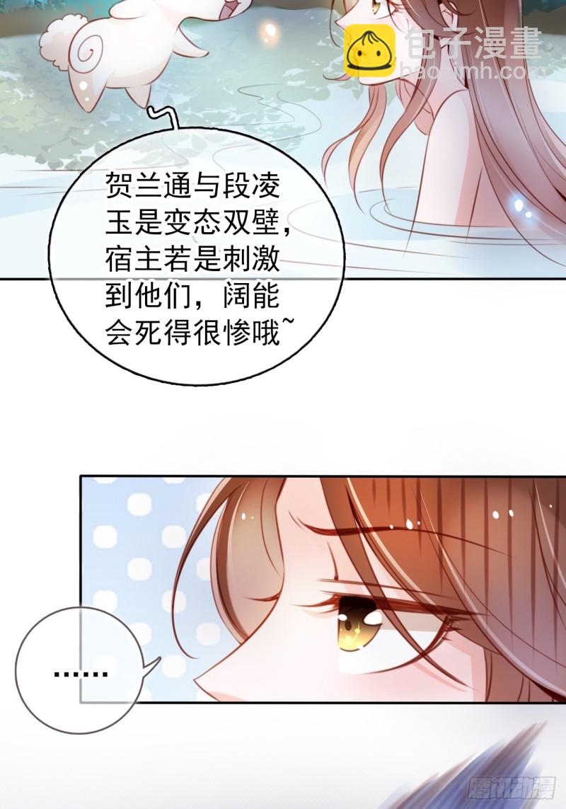 055 姜如被完虐-第56话