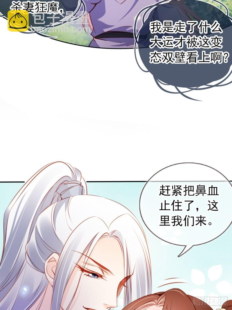 055 姜如被完虐-第56话