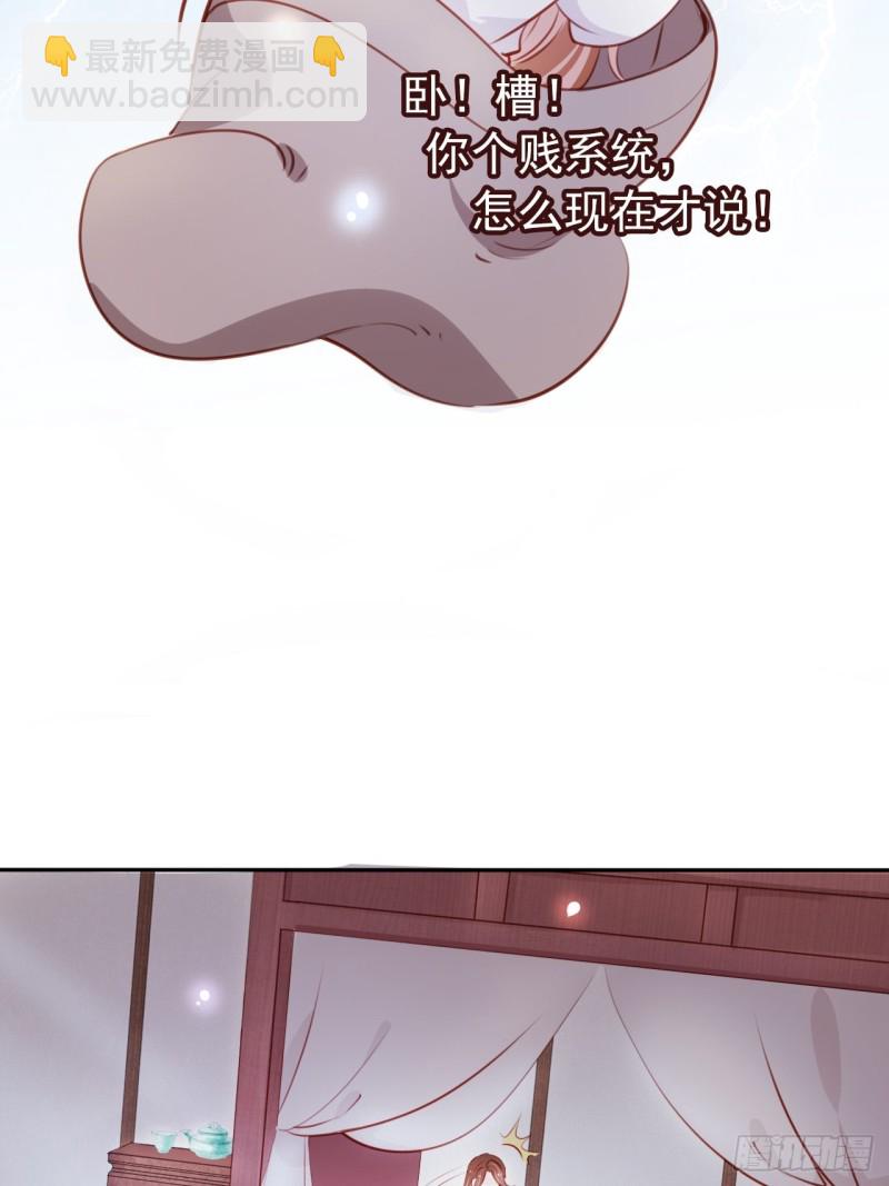 057 男主主动送上门来-第58话