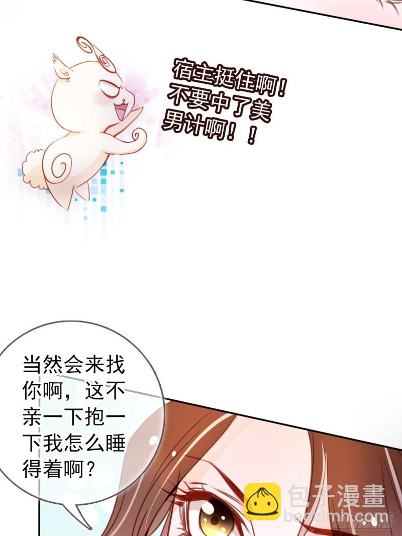057 男主主动送上门来-第58话