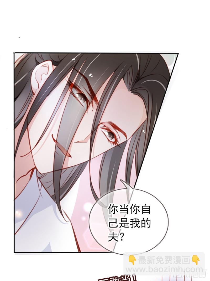057 男主主动送上门来-第58话