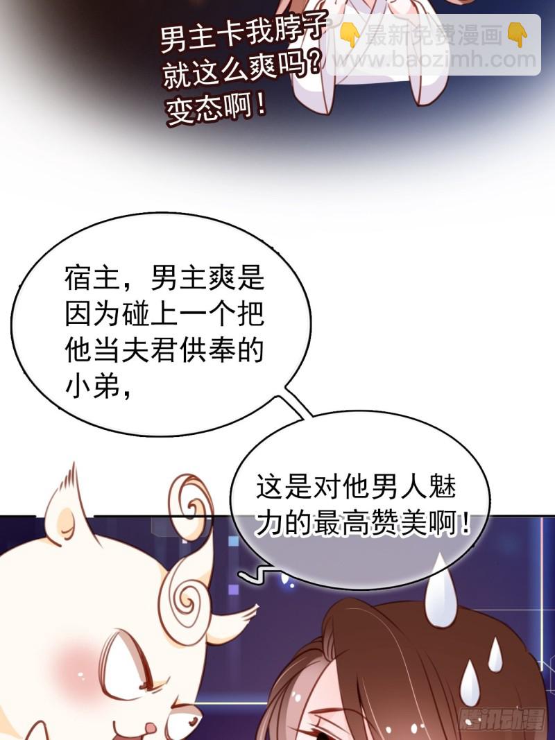 057 男主主动送上门来-第58话
