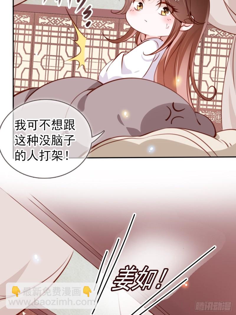 057 男主主动送上门来-第58话