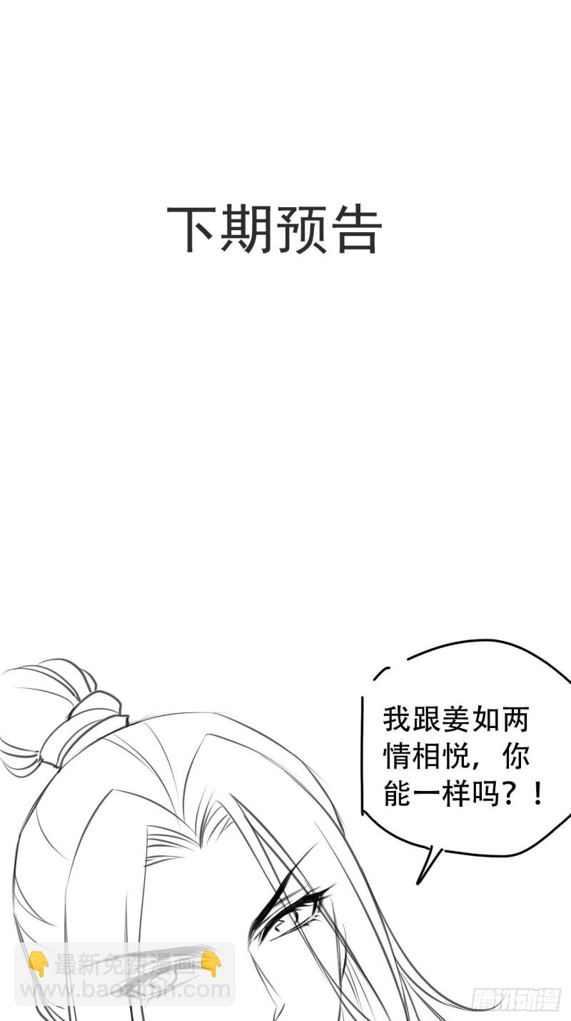 057 男主主动送上门来-第58话