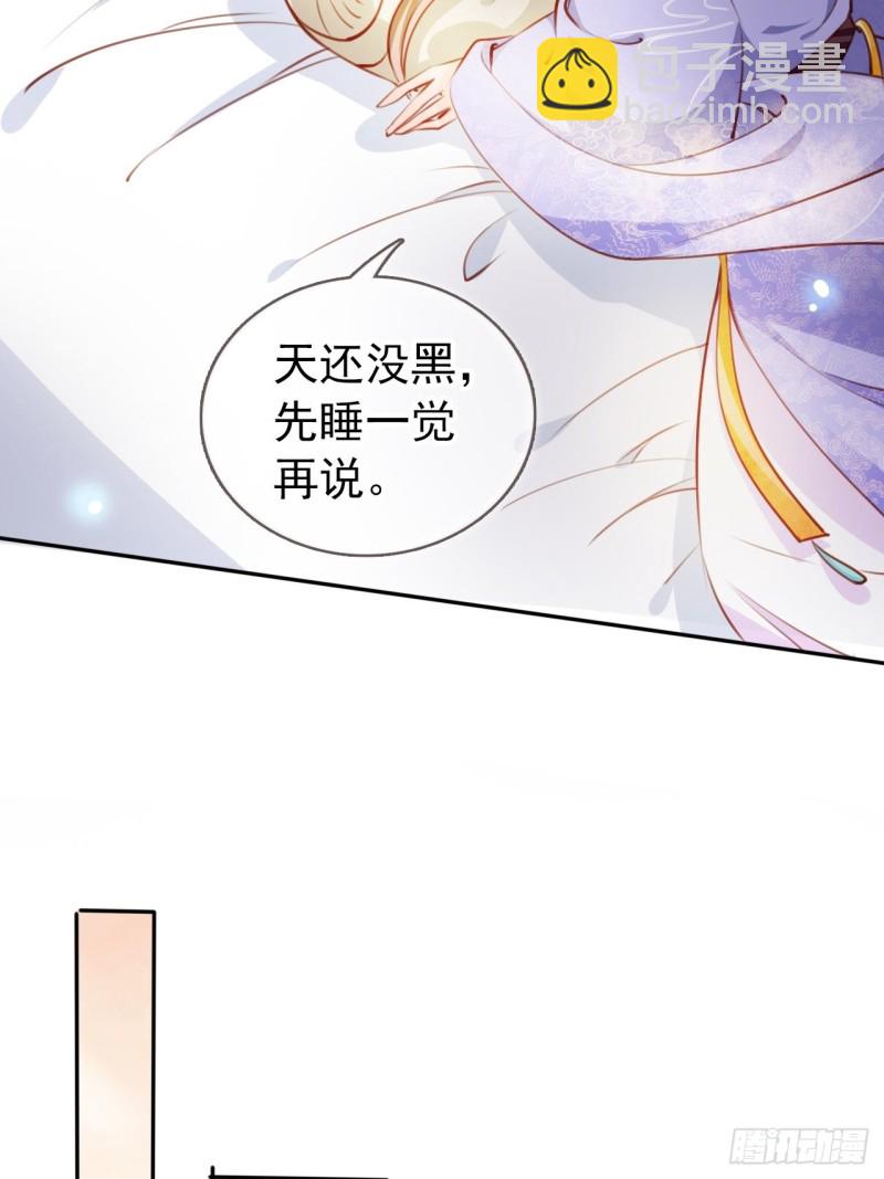 057 男主主动送上门来-第58话
