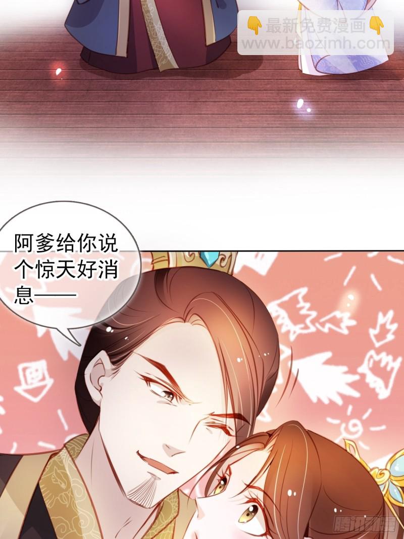 059 遇到男主未来皇后-第60话