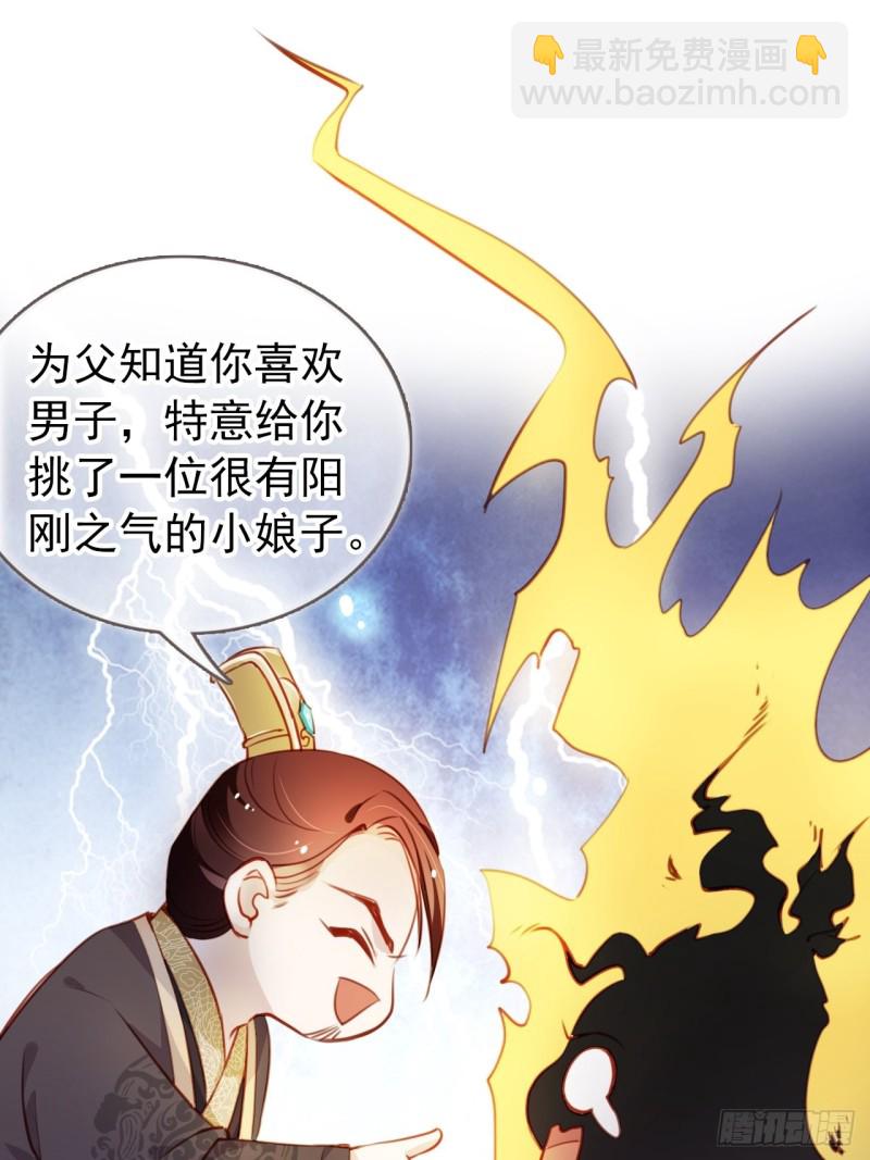 059 遇到男主未来皇后-第60话