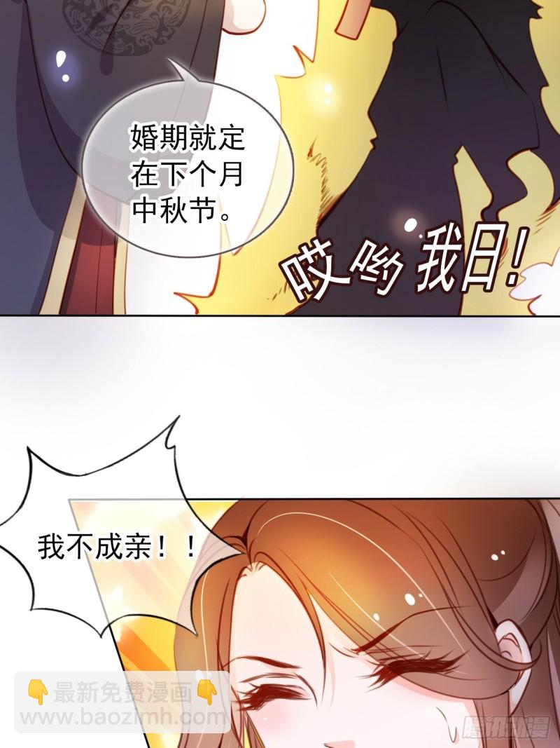 059 遇到男主未来皇后-第60话