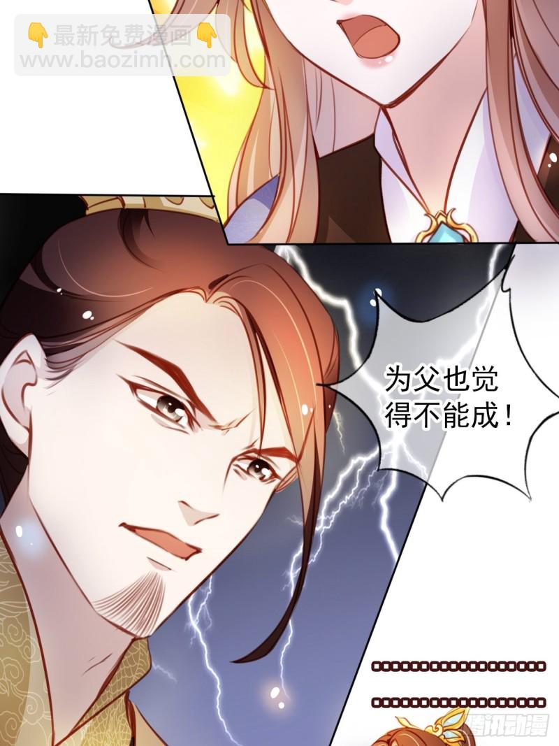 059 遇到男主未来皇后-第60话