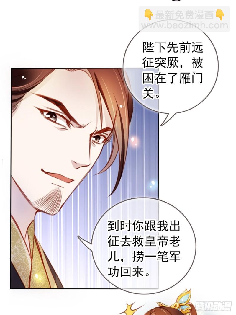 059 遇到男主未来皇后-第60话