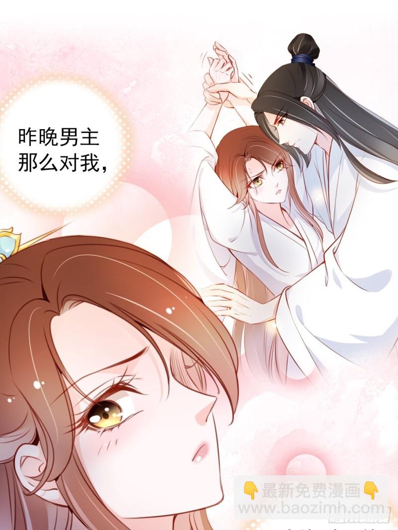 059 遇到男主未来皇后-第60话