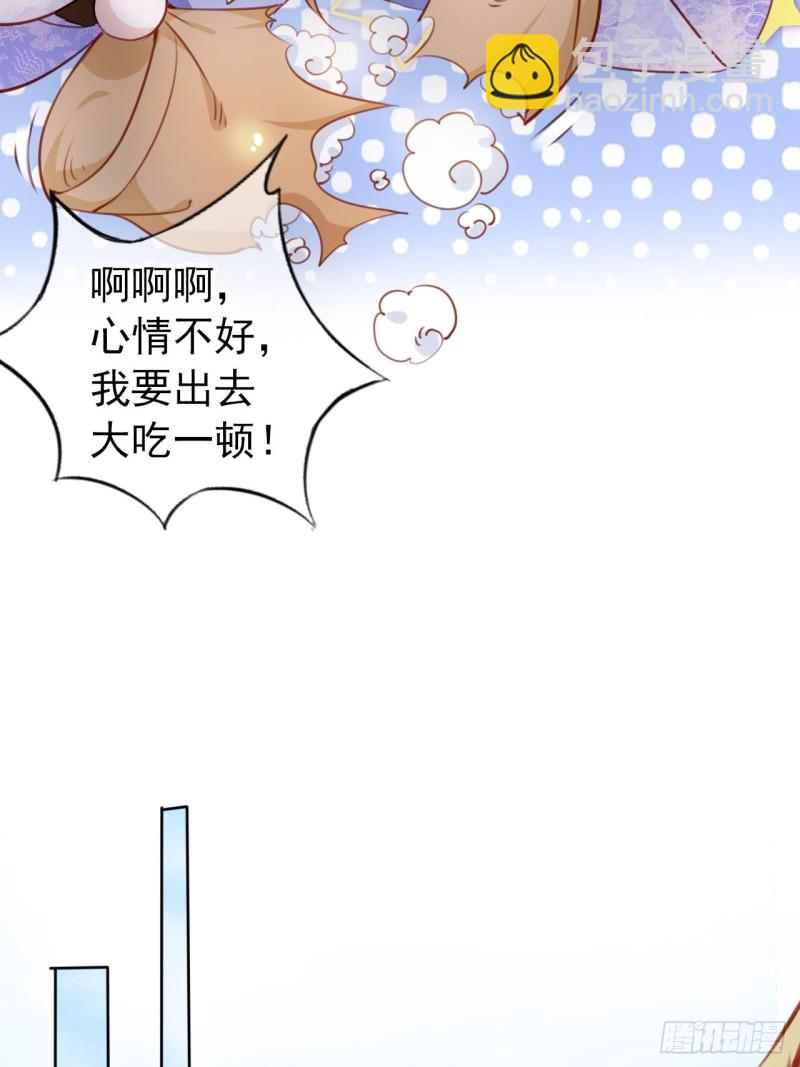 059 遇到男主未来皇后-第60话