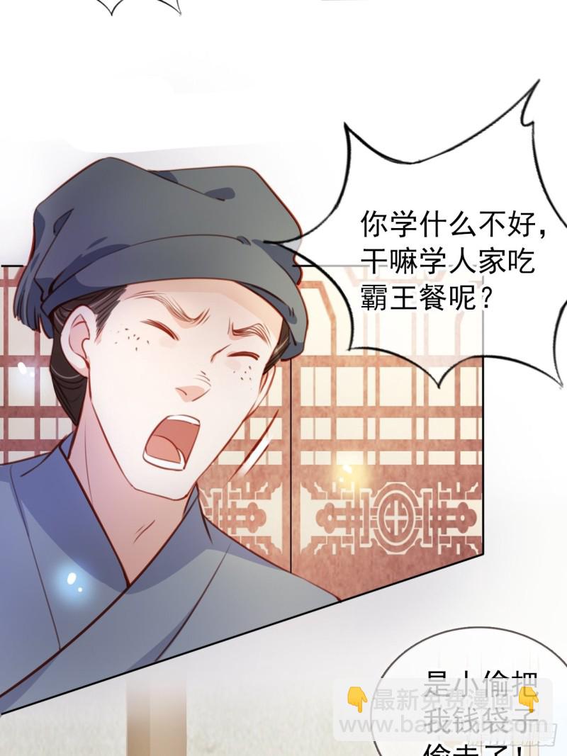 059 遇到男主未来皇后-第60话