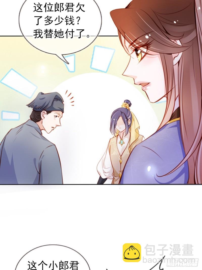059 遇到男主未来皇后-第60话