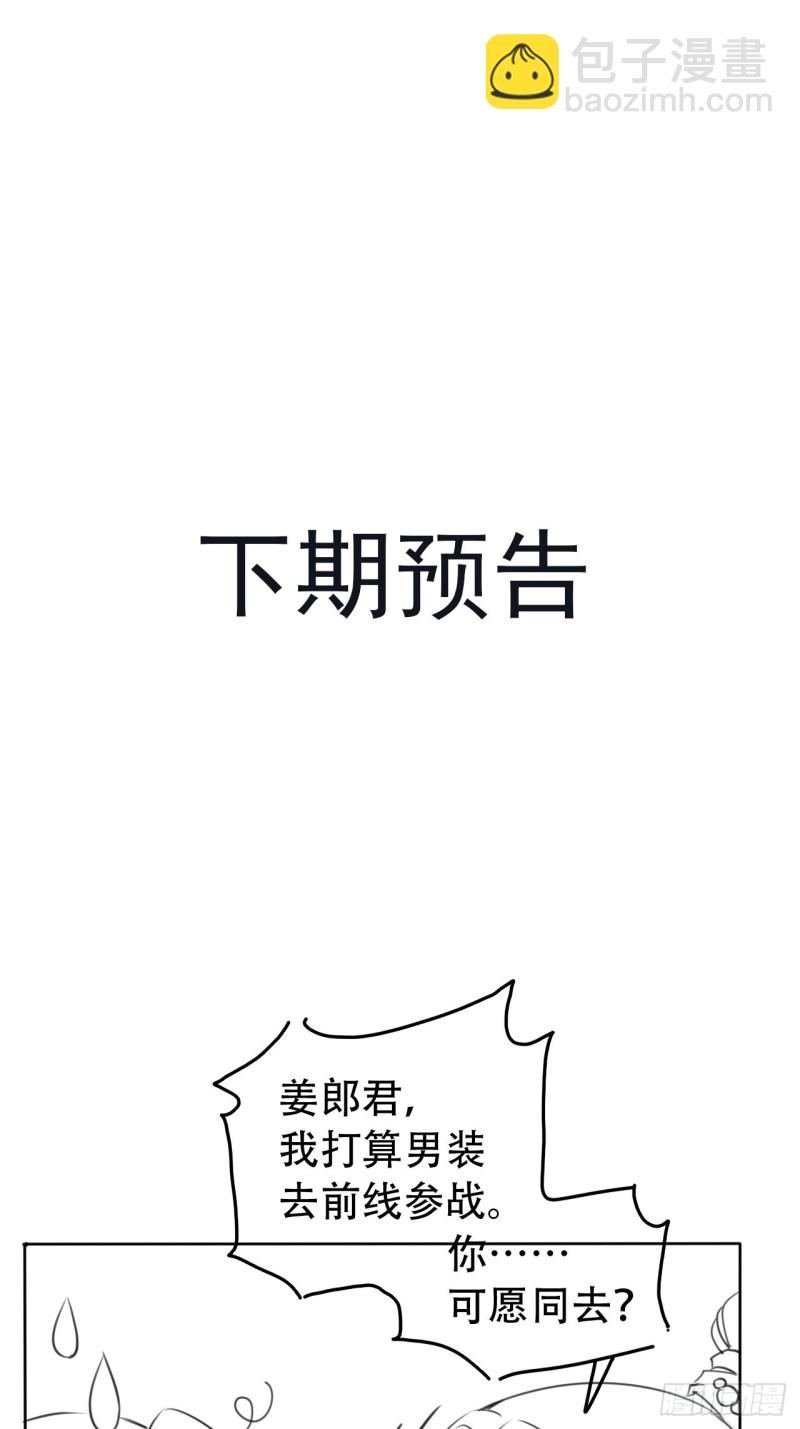 059 遇到男主未来皇后-第60话