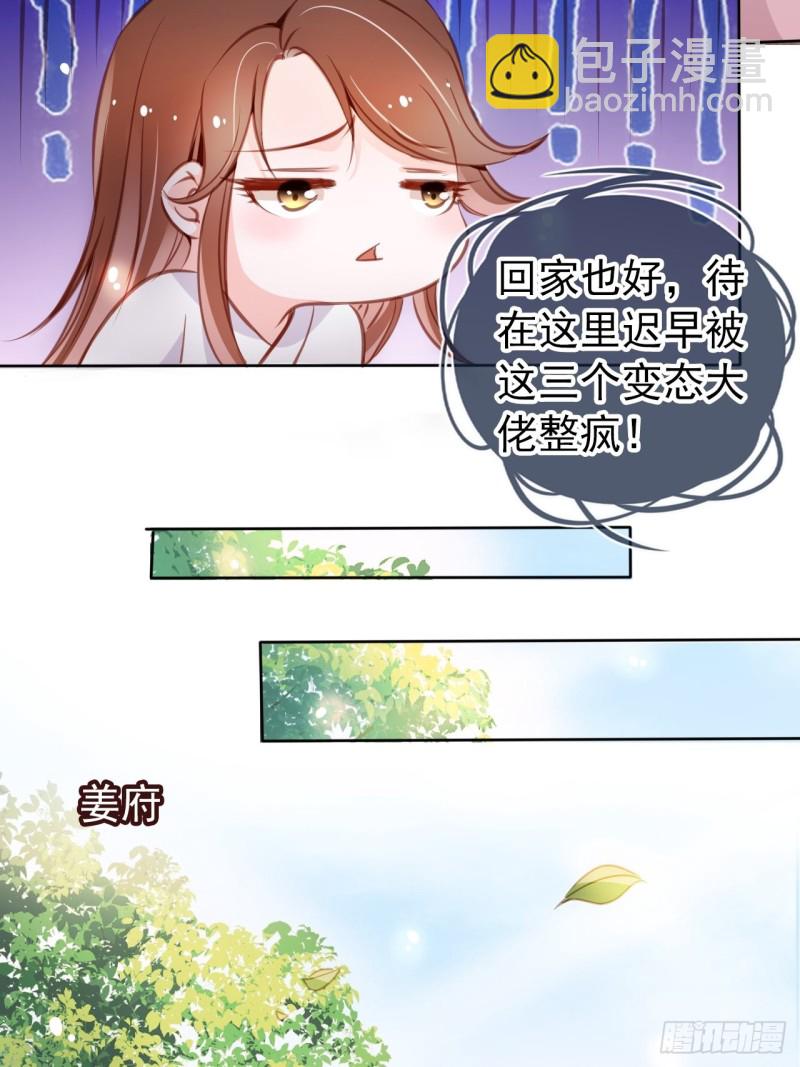 059 遇到男主未来皇后-第60话