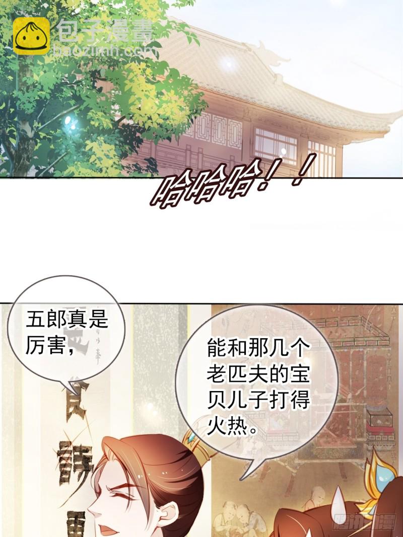 059 遇到男主未来皇后-第60话