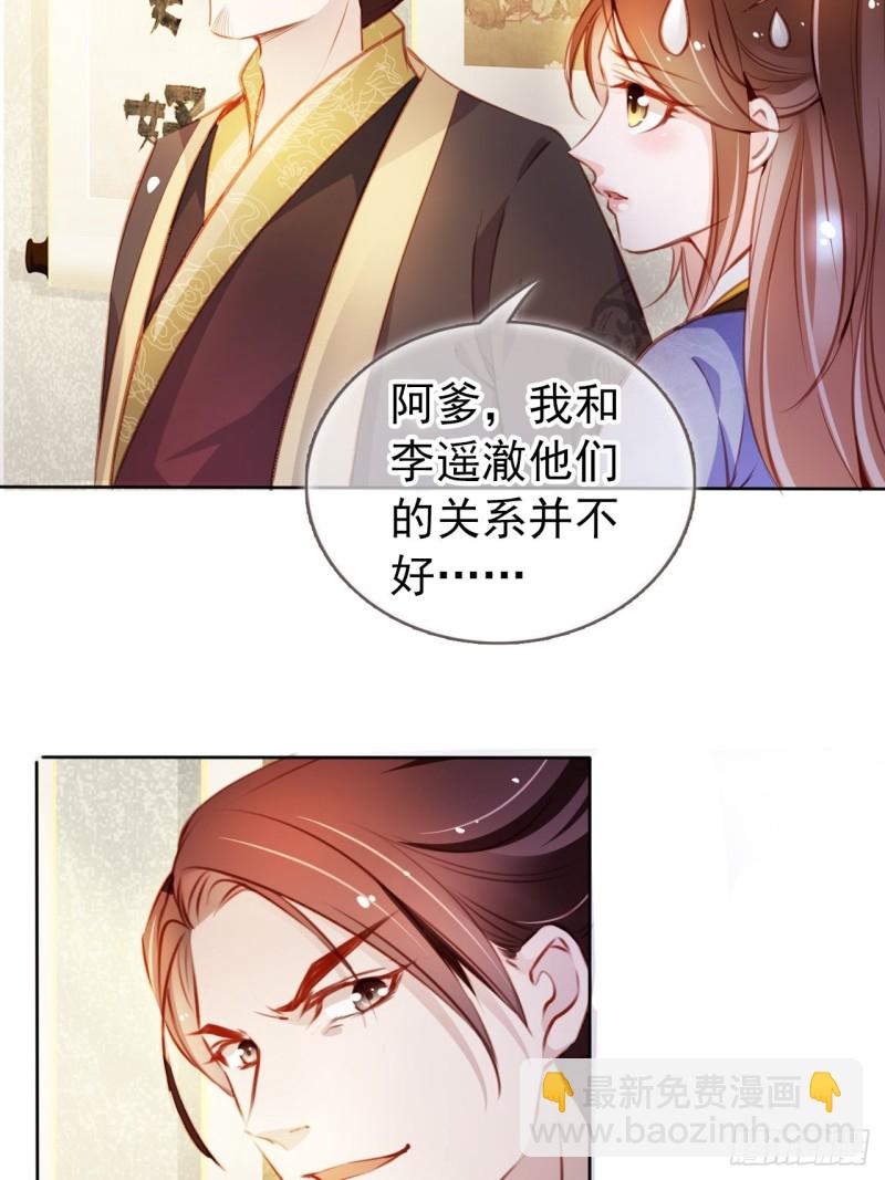 059 遇到男主未来皇后-第60话