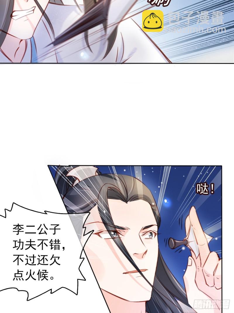 061 手把手地教-第62话