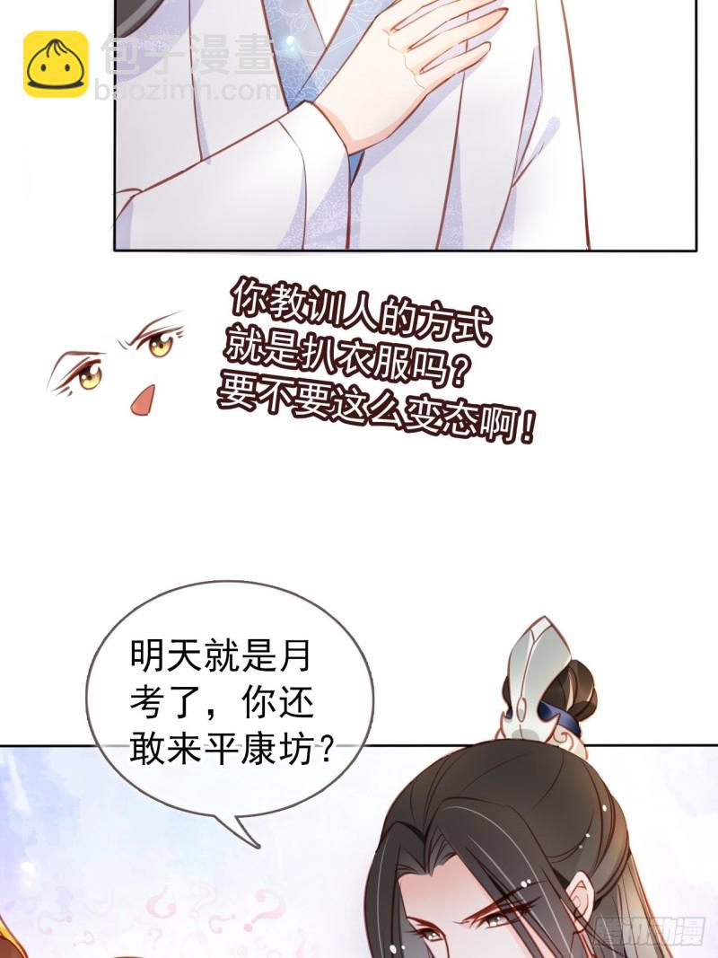 061 手把手地教-第62话