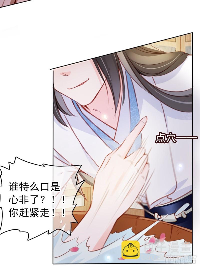 063 原来在洗鸳鸯浴-第64话