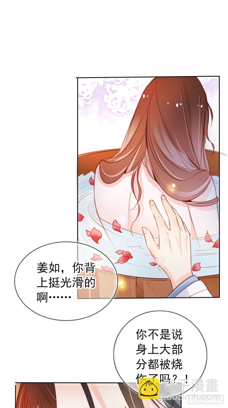 063 原来在洗鸳鸯浴-第64话
