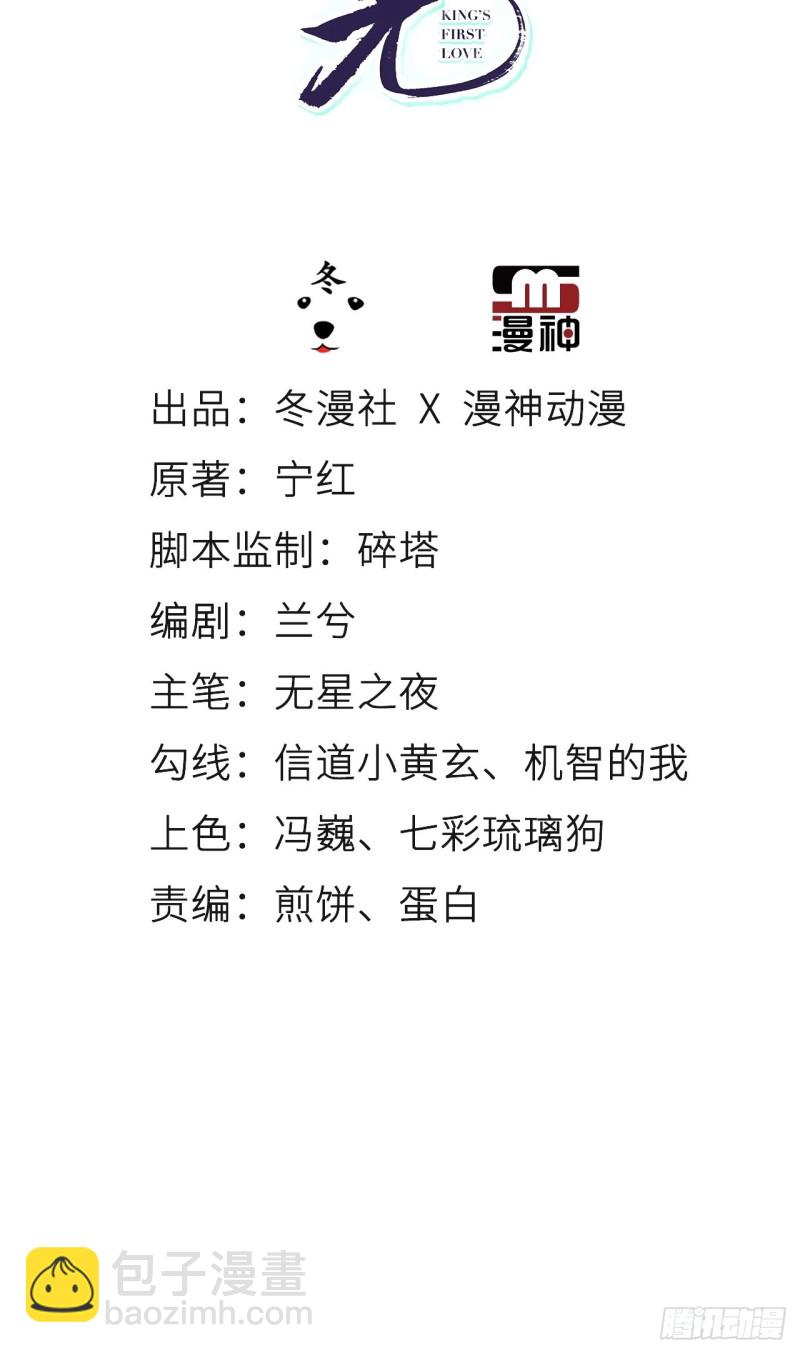 063 原来在洗鸳鸯浴-第64话
