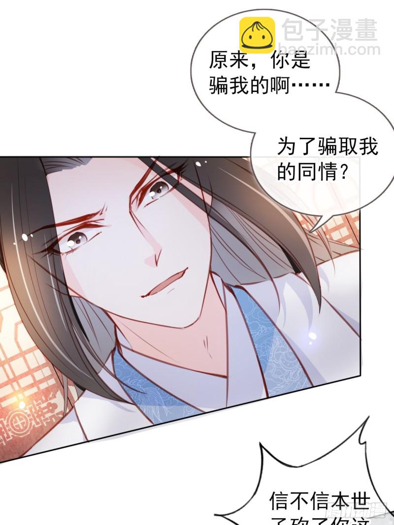063 原来在洗鸳鸯浴-第64话