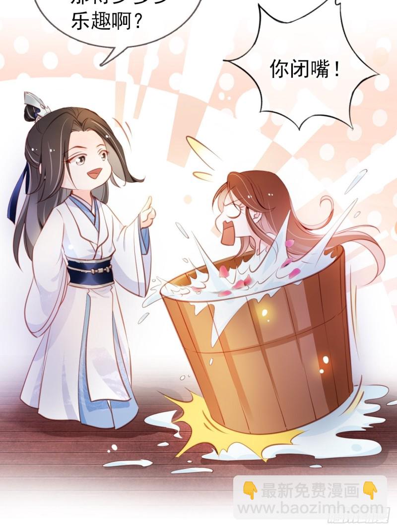 063 原来在洗鸳鸯浴-第64话