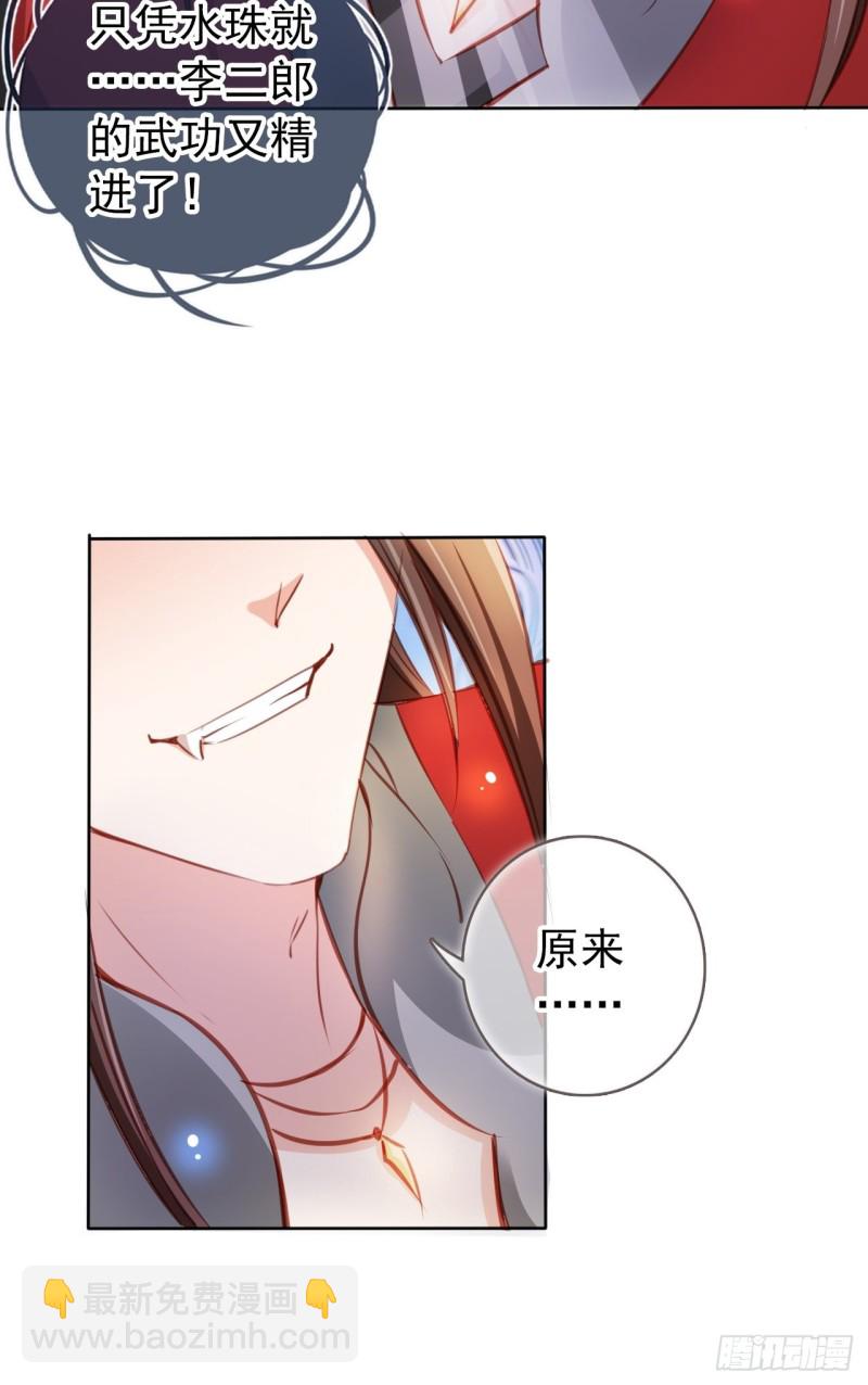 063 原来在洗鸳鸯浴-第64话