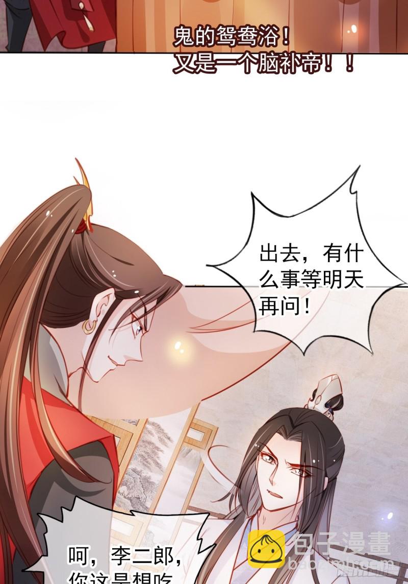 063 原来在洗鸳鸯浴-第64话