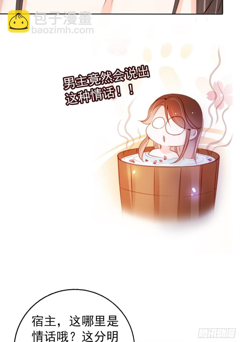 063 原来在洗鸳鸯浴-第64话
