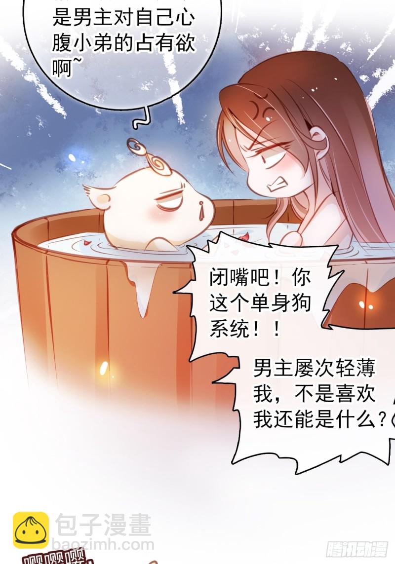 063 原来在洗鸳鸯浴-第64话