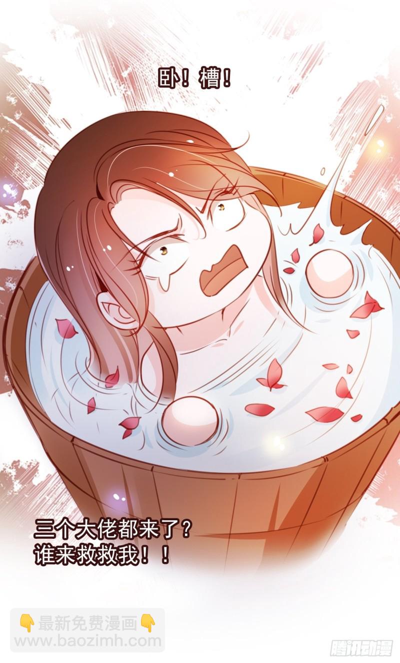063 原来在洗鸳鸯浴-第64话